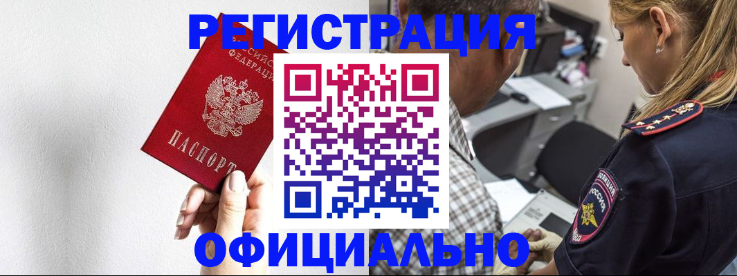 пропишу в квартире в Звенигороде