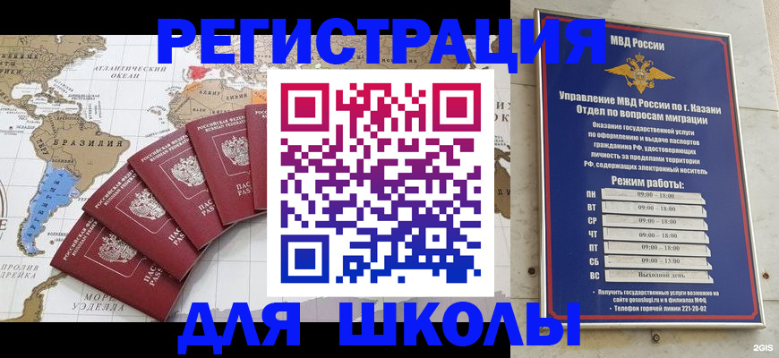 прописка паспорт в Звенигороде