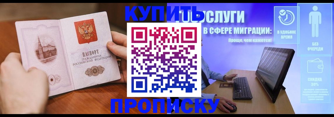 временная регистрация поиск в Звенигороде