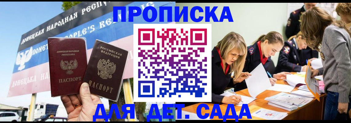 временная регистрация для всех в Звенигороде
