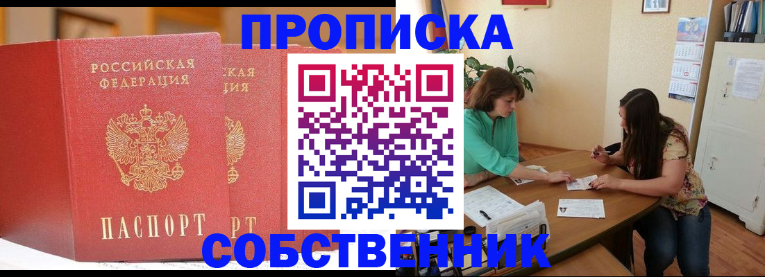 найти адрес прописки в Звенигороде